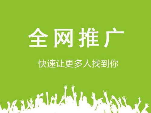 seo广告推广 福州seo广告推广排名 IF云科技