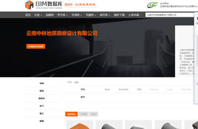 BIM数据库 云南中林开通住建部BIM数据库企业库平台