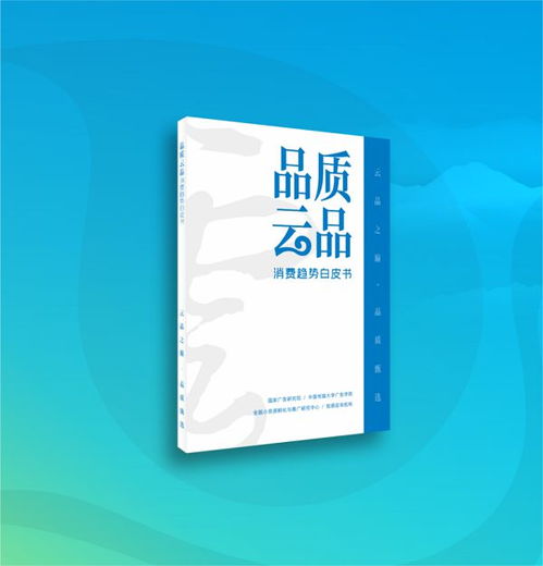 玉溪品质生活论坛绿色生活分论坛举办 小资源时代已来临